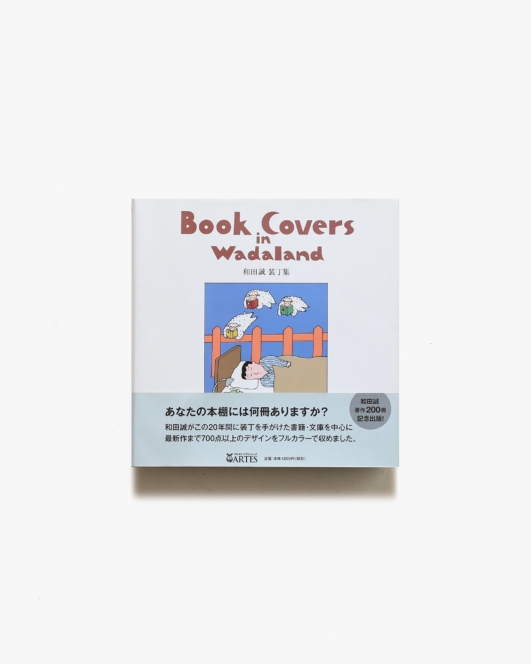 Book Covers in Wadaland | 和田誠