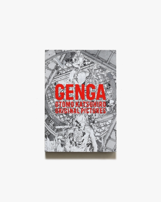 大友克洋 GENGA展 | 3331 Arts Chiyoda
