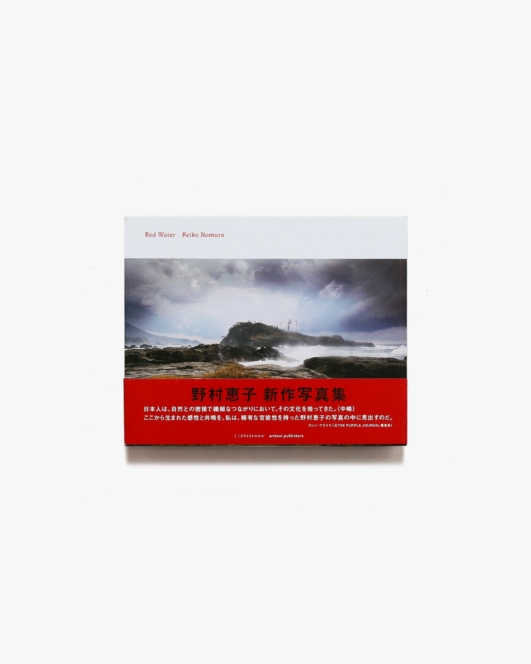 Red Water | 野村恵子