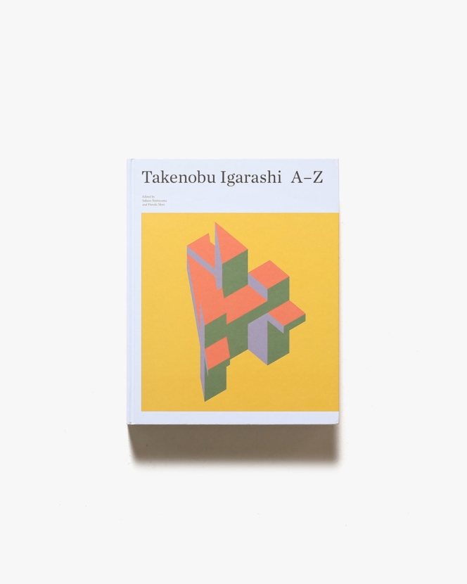 Takenobu Igarashi: A to Z | 五十嵐威暢