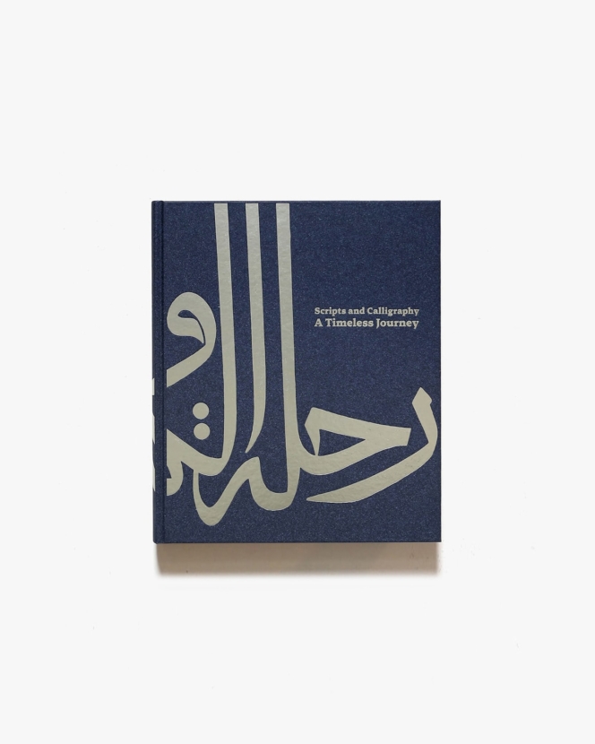 Scripts and Calligraphy: A Timeless Journey | Kaph Books、Ministry of Culture Saudi Arabia