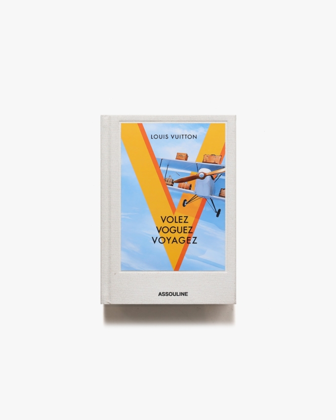 Louis Vuitton: Volez Voguez Voyagez 空へ、海へ、彼方へ 旅するルイ・ヴィトン | 著者名