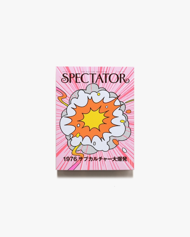 【新刊書籍】 Spectator vol.53 1976 サブカルチャー大爆発 | 幻冬舎