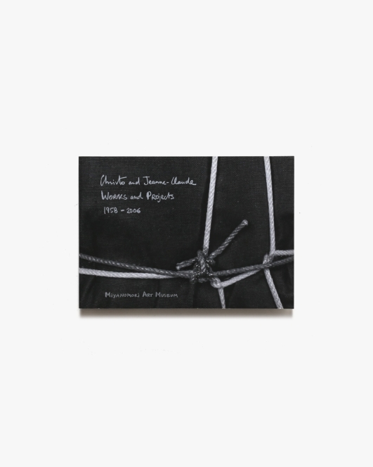 Christo and Jeanne-Claude: Works and Projects 1958-2006 | クリスト＆ジャンヌ=クロード