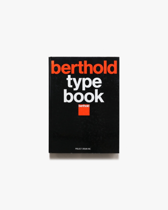 Berthold Type Book | プロジェクト・オーガン