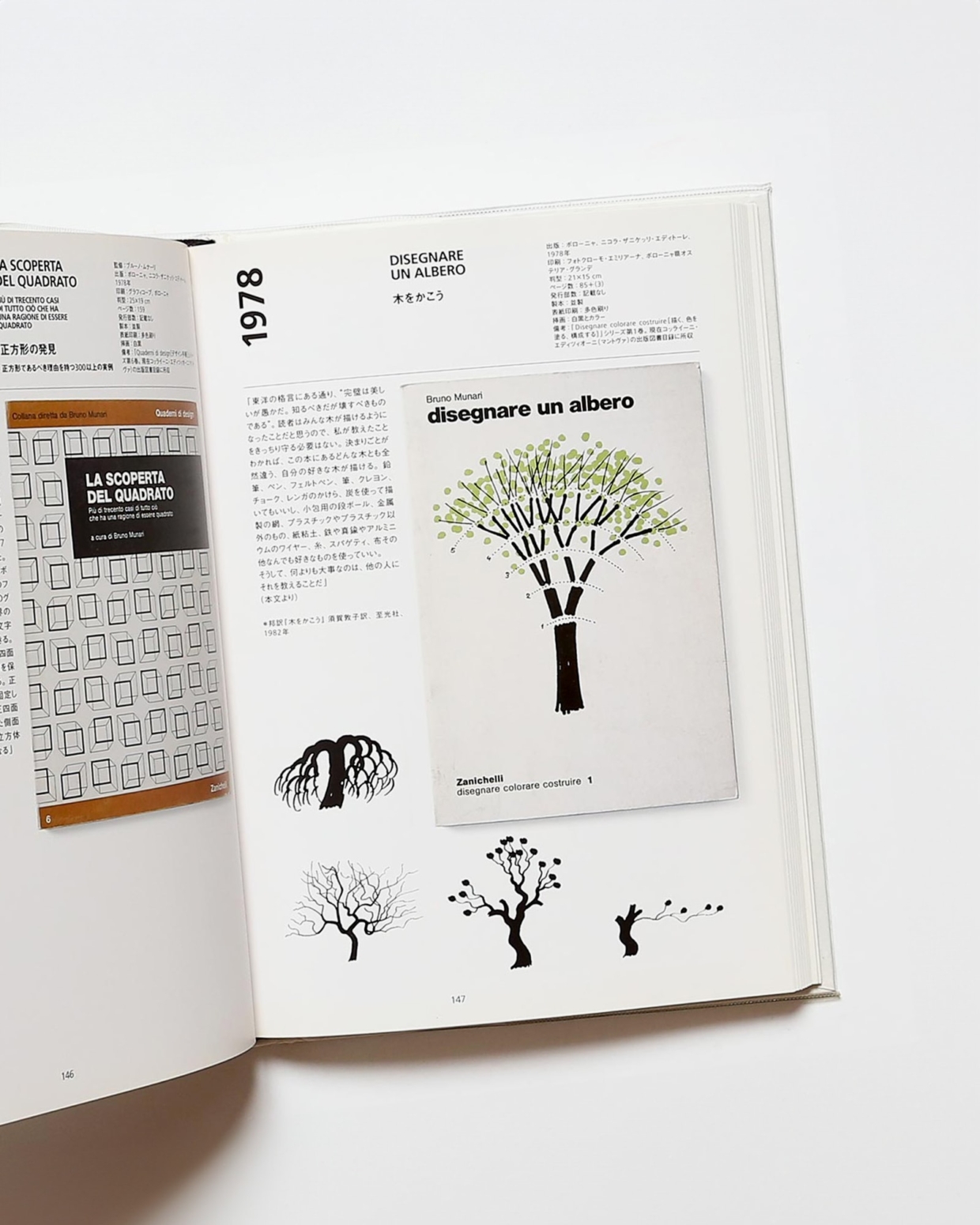 ブルーノ・ムナーリの本たち Munari Libri 1929−1999 | ジョルジョ・マッフェイ | nostos books ノストスブックス