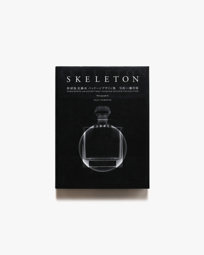 Skeleton | 原研哉、佐藤卓