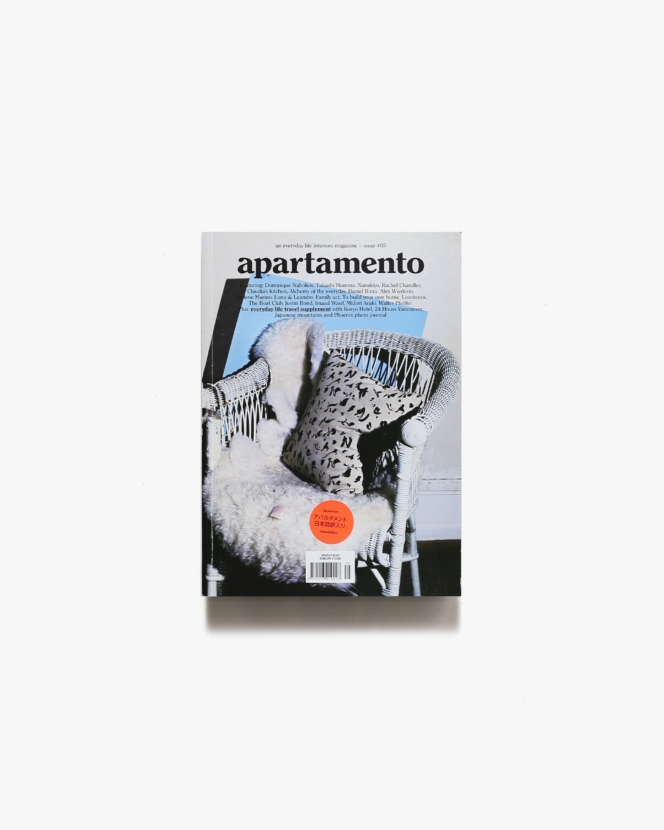 apartamento issue 05 | アパルタメント