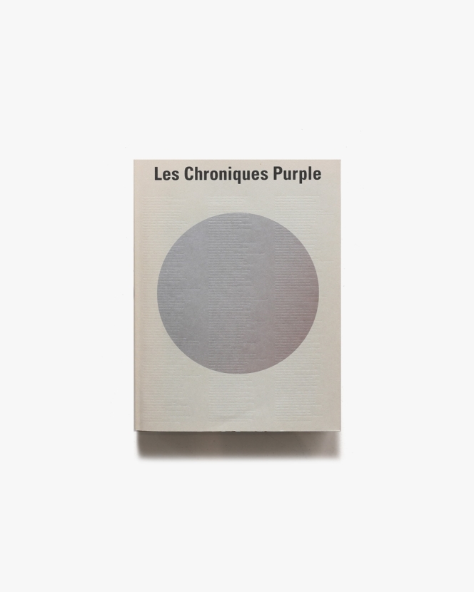 Les Chroniques Purple | Elein Fleise エレン・フライス