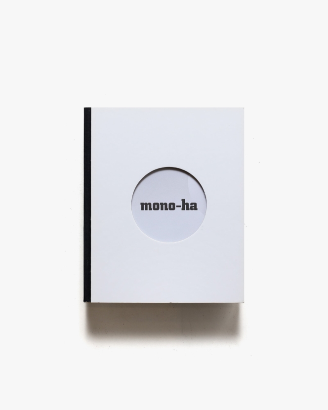 Requiem for the Sun: The Art of Mono-ha | Mika Yoshitake、James Jackほか