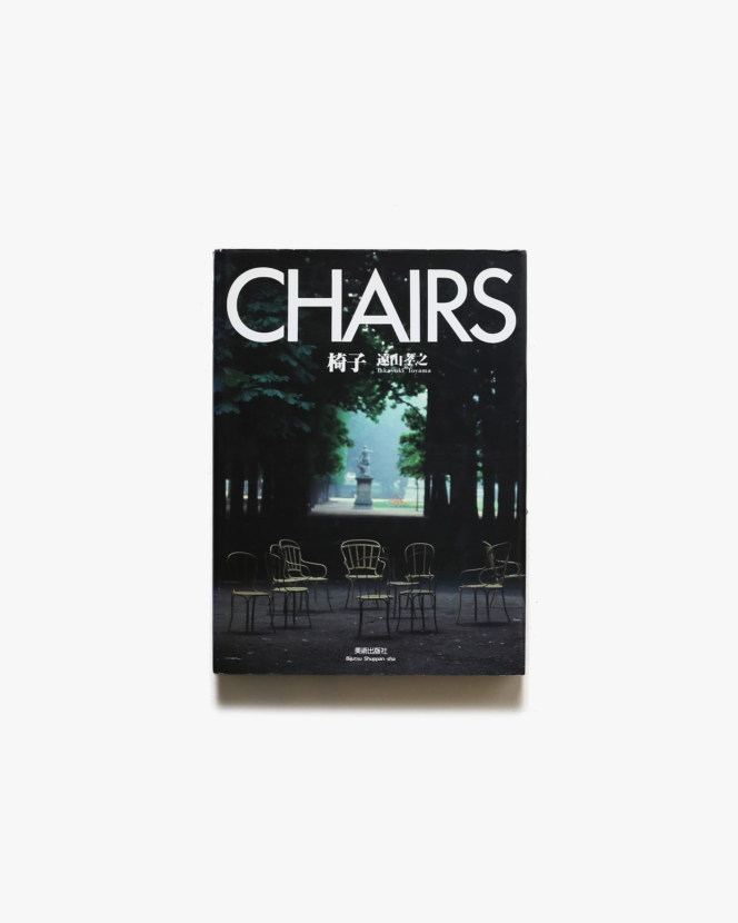 Chair 椅子 | 遠山孝之