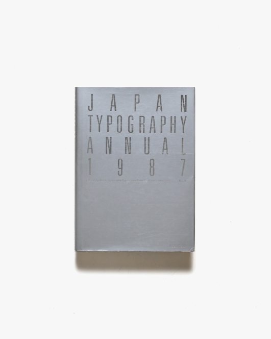 日本タイポグラフィ年鑑 1987 | 日本タイポグラフィ協会