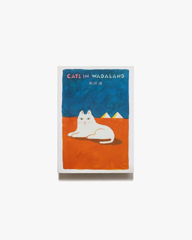 Cats in Wadaland | 和田誠