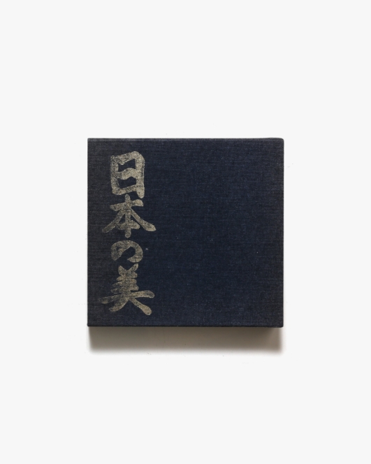 日本の美 | 土門拳