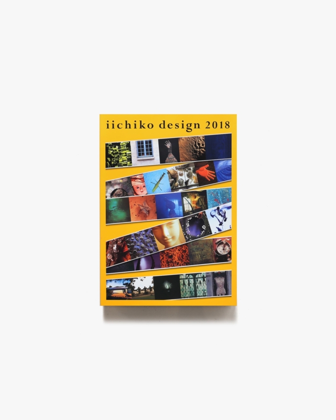 iichiko design 2018 | 三和酒類株式会社