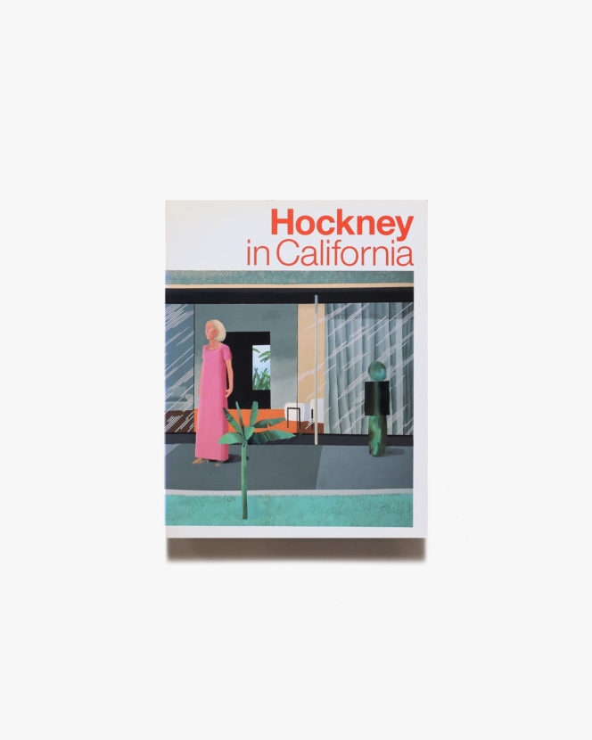 Hockney in California デイヴィッド・ホックニー展