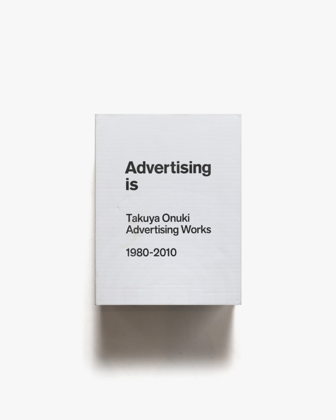 Advertising is: Takuya Onuki Advertising Works 1980-2010 | 大貫卓也