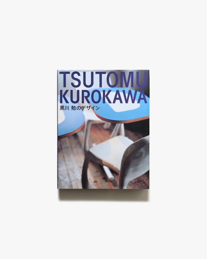 黒川勉のデザイン | TOTO出版