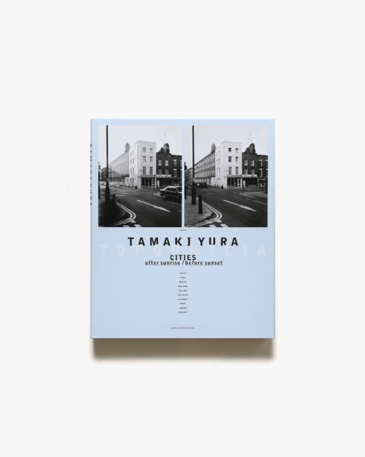 トポフィリア | 由良環