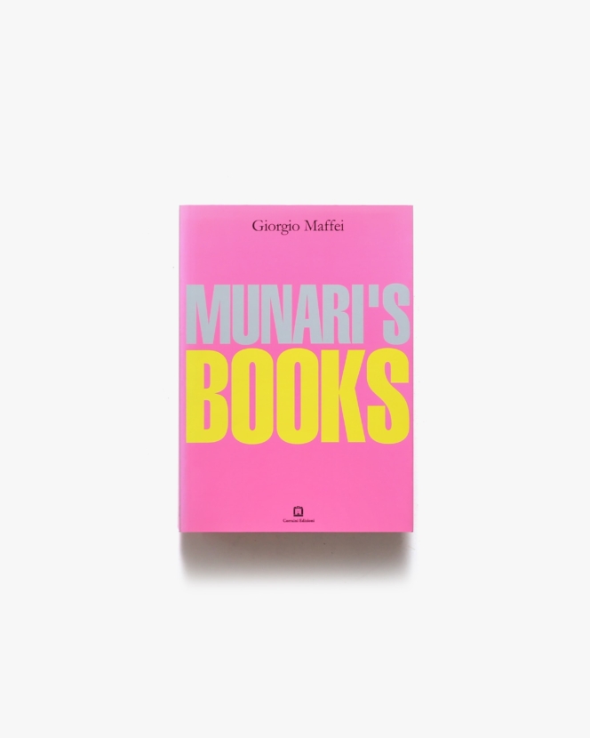 Munari’s Books | ブルーノ・ムナーリ