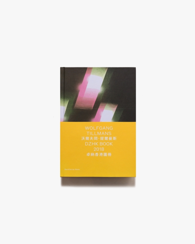 Wolfgang Tillmans: DZHK Book 2018 | ヴォルフガング・ティルマンス