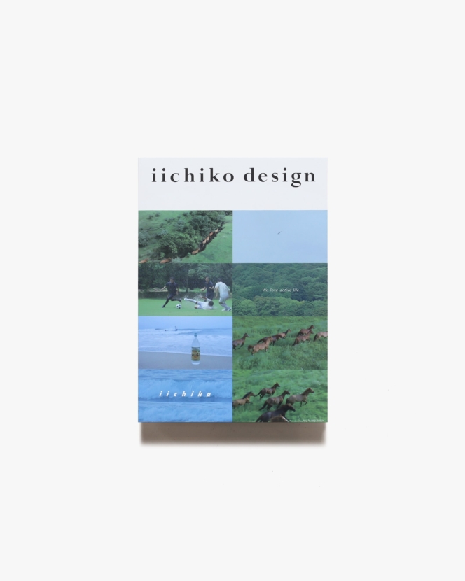 iichiko design | 三和酒類株式会社