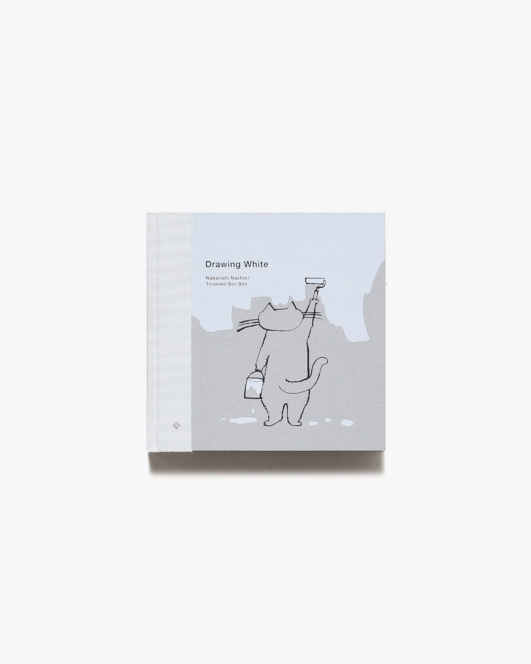 Drawing White | 中西なちお・トラネコボンボン