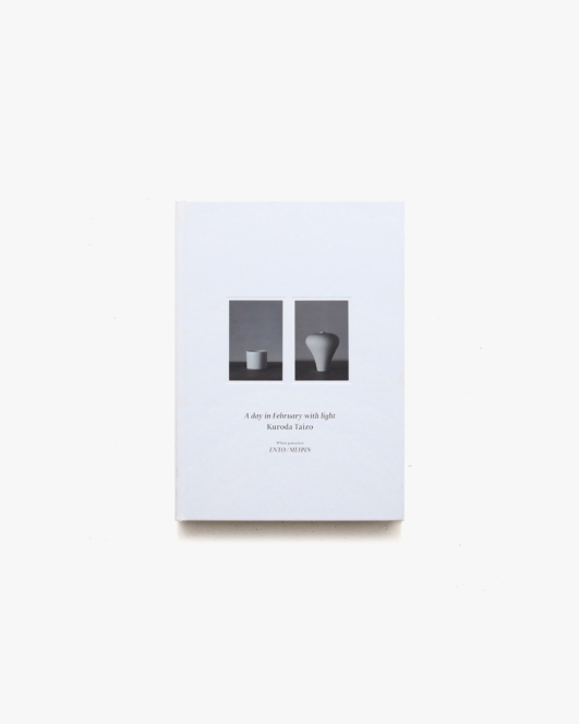 A Day in February with Light | 黒田泰蔵