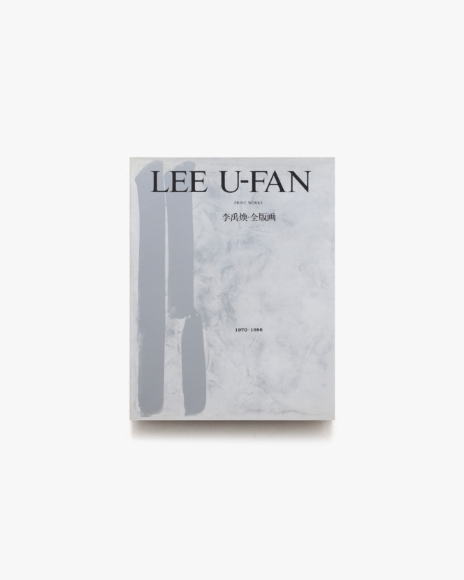 Lee U-Fan Print Works 李禹煥 全版画 1970-1986 | シロタ画廊