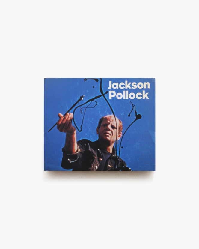 Jackson Pollock | Kirk Varnedoe カーク・バーネッドオー