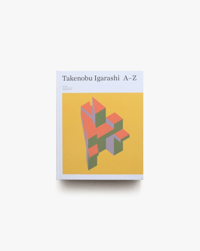 Takenobu Igarashi: A to Z | 五十嵐威暢