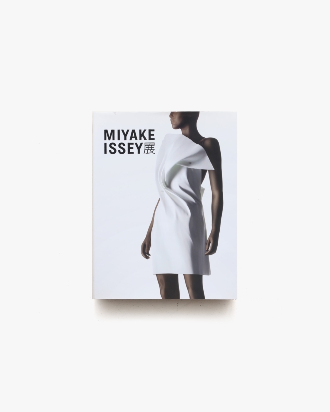 MIYAKE ISSEY展 | 三宅 一生