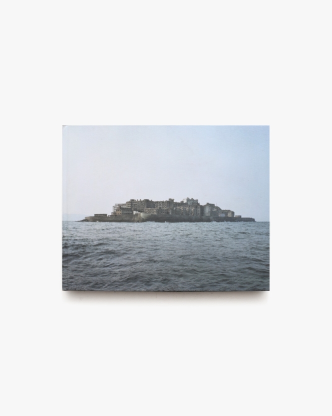 Gunkanjima | Yves Marchand、Romain Meffre