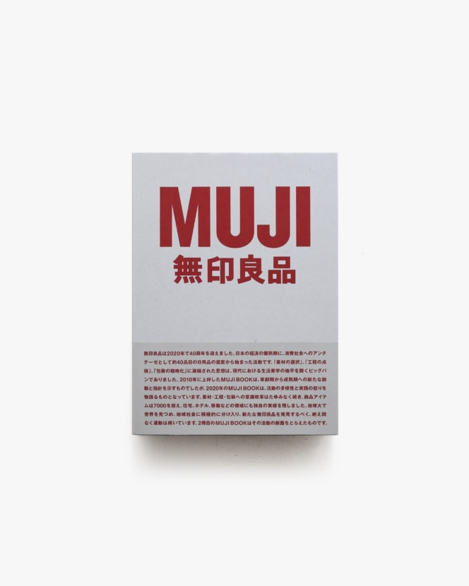 MUJIBOOK 2 | 良品計画