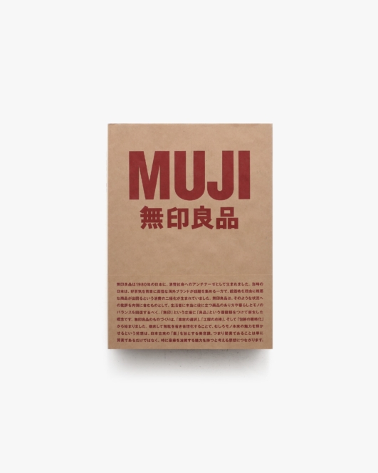 MUJI BOOK | 良品計画