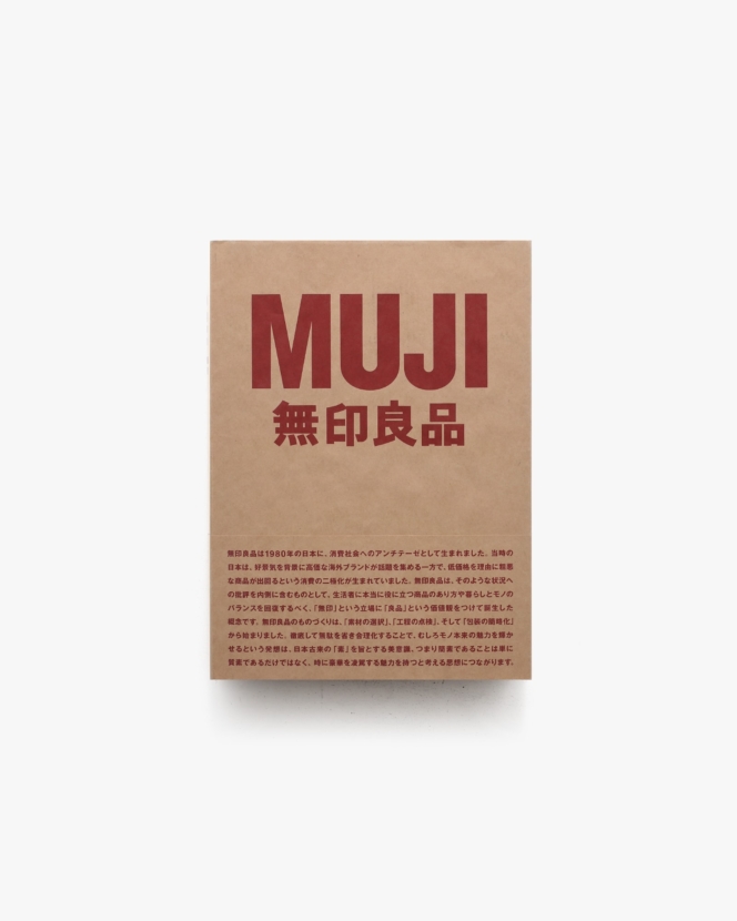 MUJI BOOK | 良品計画