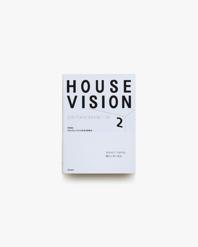 House Vision 2 2016 Tokyo Exhibition | 原研哉＋日本デザインセンター原デザイン研究所