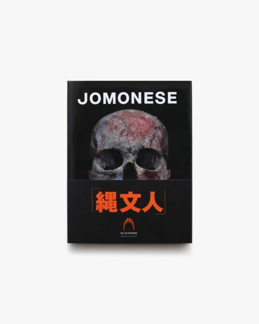 Jomonese 縄文人 | 佐藤卓、上田義彦