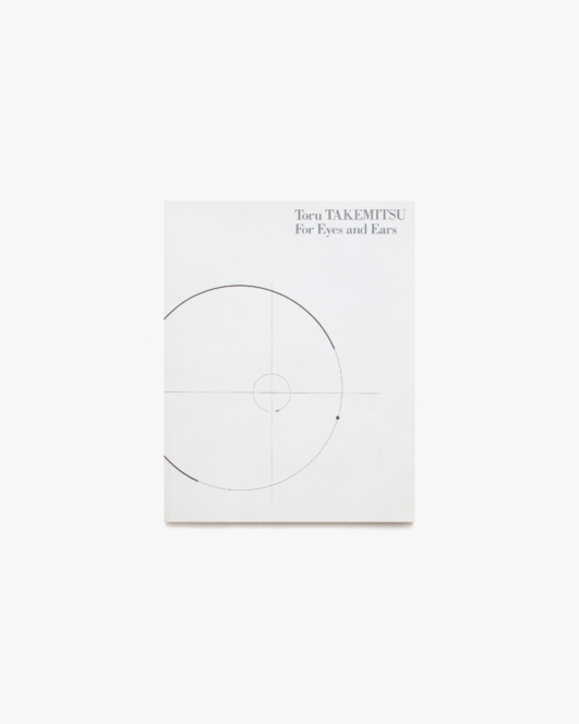 武満徹展 眼と耳のために Toru Takemitsu For Eyes and Ears 1993 | 文房堂ギャラリー