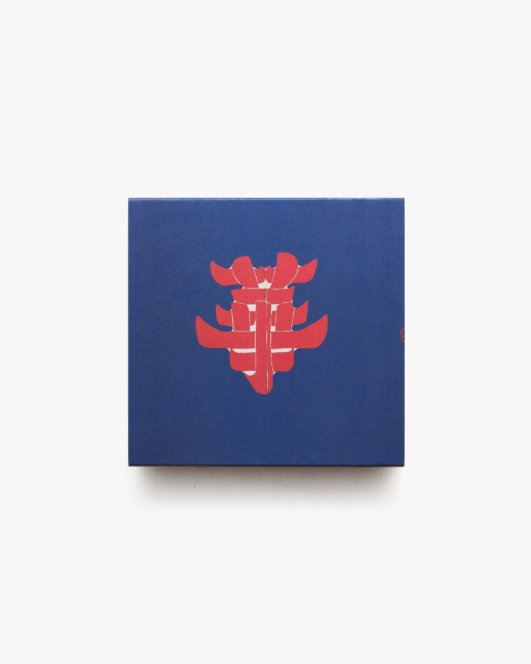 芹沢銈介 作品／コレクション 函入り2冊組 | 東北福祉大学