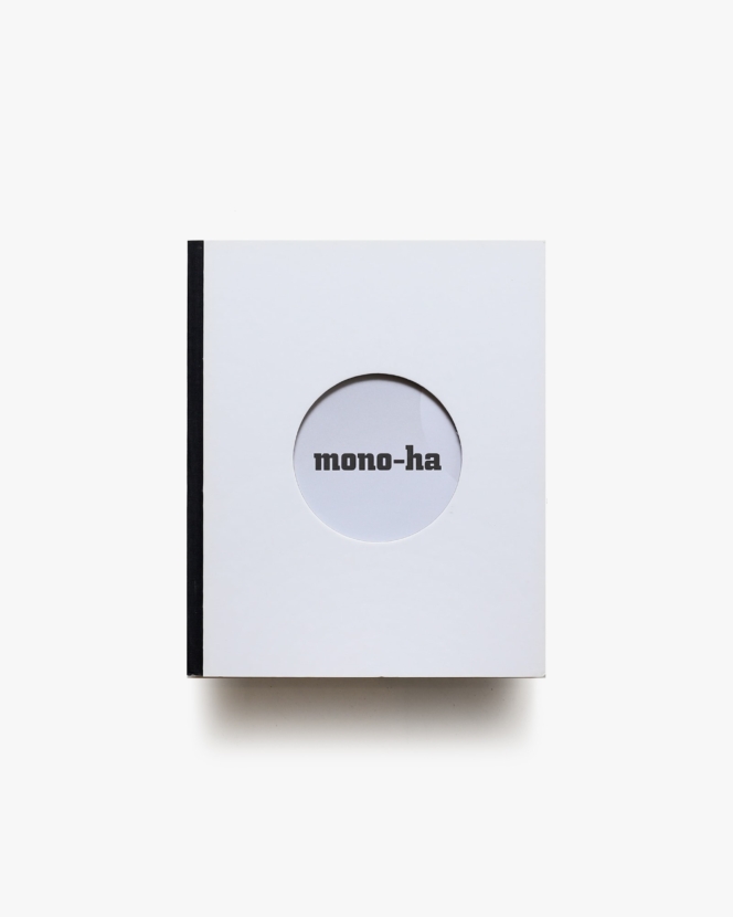 Requiem for the Sun: The Art of Mono-ha | Mika Yoshitake、James Jackほか