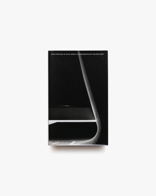 Architecture of Zaha Hadid in Photographs | ザハ・ハディド