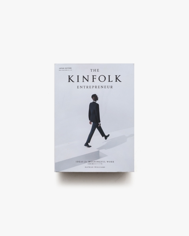 The Kinfolk Entrepreneur 有意義な働き方のアイデア集