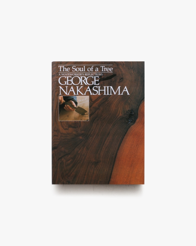 The Soul of a Tree: A Master Woodworker's Reflections | George Nakashima ジョージ・ナカシマ