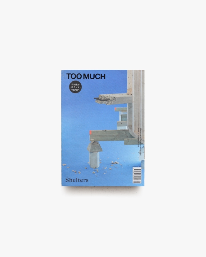 TOO MUCH Magazine of Romantic Geography SUMMER 2018 issue 8