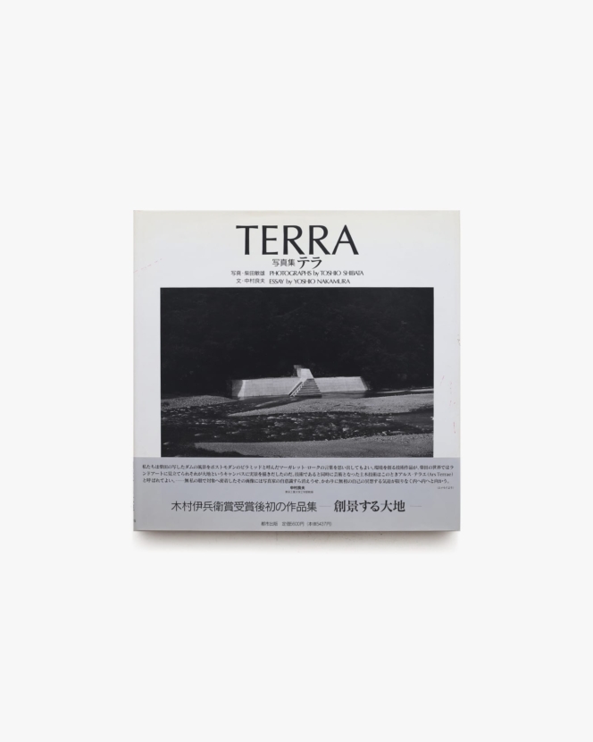 TERRA | 柴田敏雄