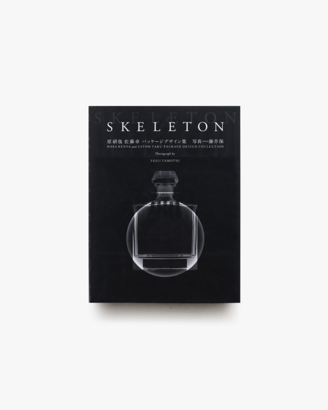 Skeleton | 原研哉、佐藤卓