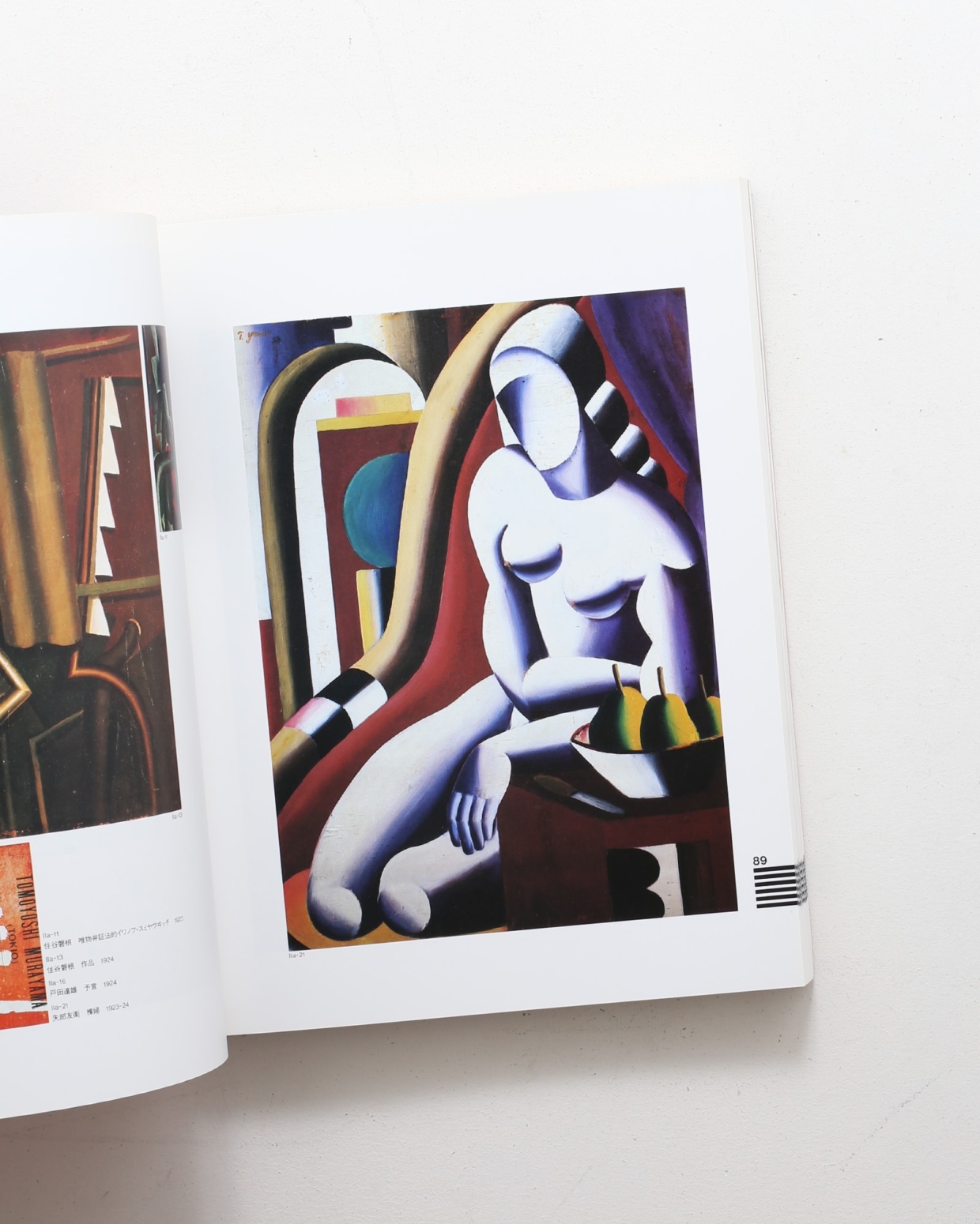 1920年代日本展 都市と造形のモンタージュ | nostos books
