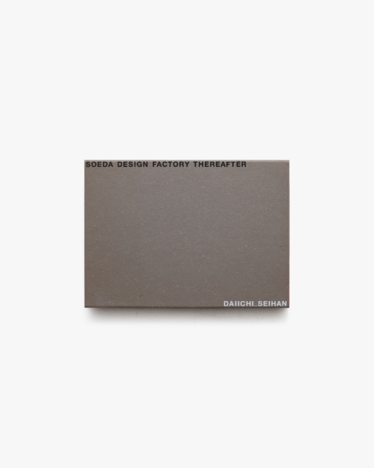 Soeda Design Factory Thereafter | 副田デザイン制作所