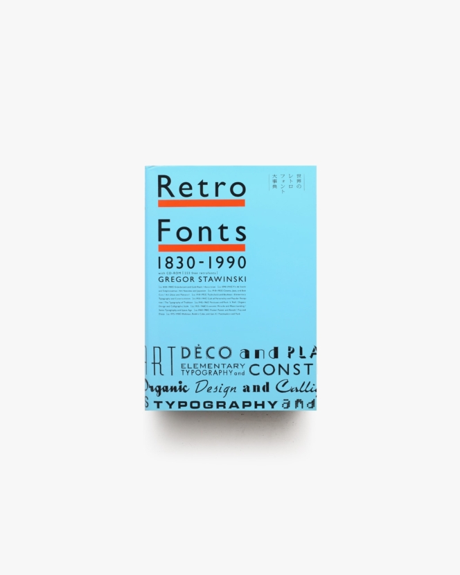 Retro Fonts 1830-1990 世界のレトロフォント大事典 | グレゴール・シュタヴィンスキー